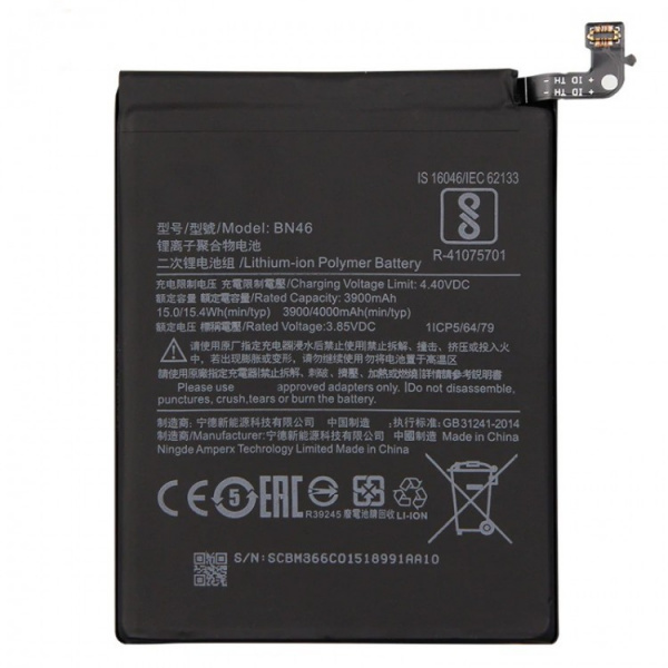 АКБ Xiaomi BN46 ( Redmi 7/Note 8/8T )