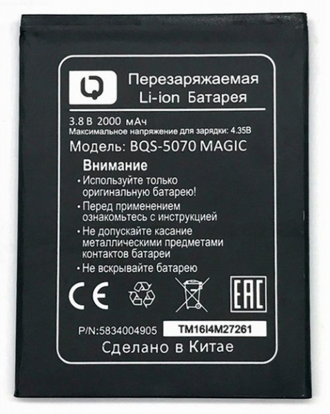 АКБ BQS-5070 ( Magic )