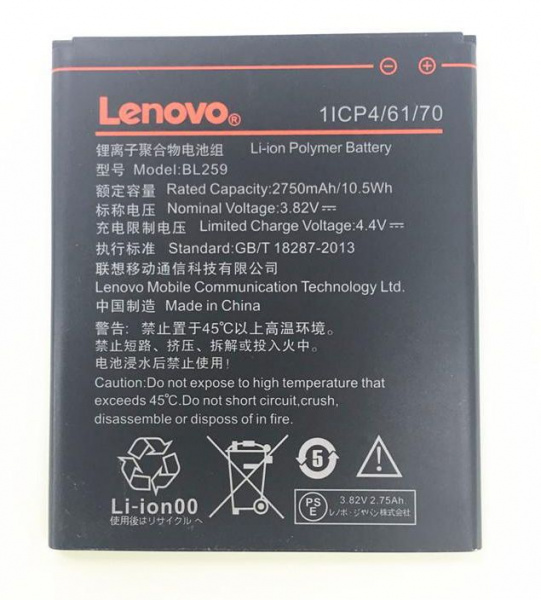 АКБ Lenovo BL259 ( Vibe K5/K5 Plus/C2 )