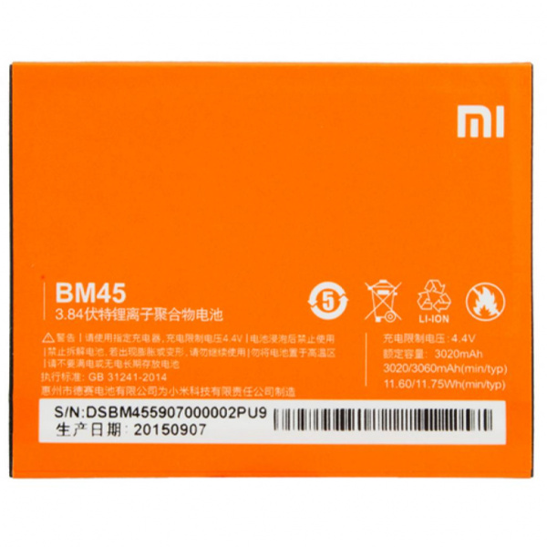 АКБ Xiaomi BM45 ( Redmi Note 2 ) Премиум