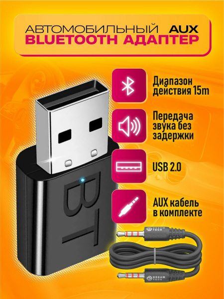 Автомобильный ресивер Bluetooth DREAM BT-16 (USB,AUX)
