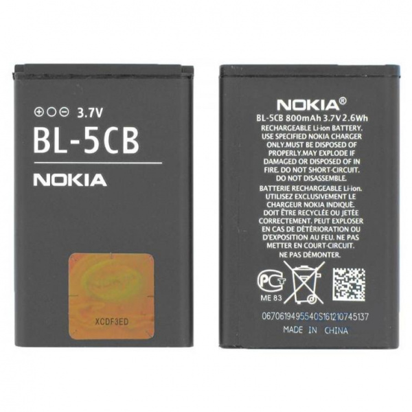 Акб Nokia BL-5CB тех.упак.