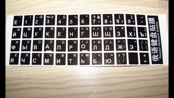 Наклейки на клавиатуру (чёрный)