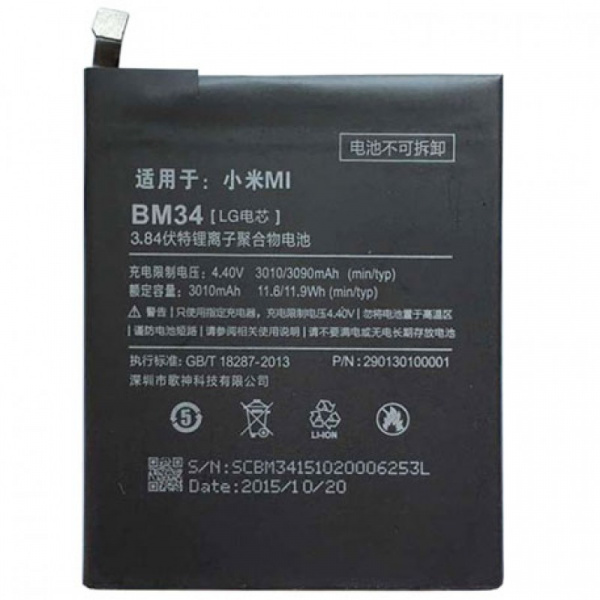 АКБ Xiaomi BM34 ( Mi Note Pro )